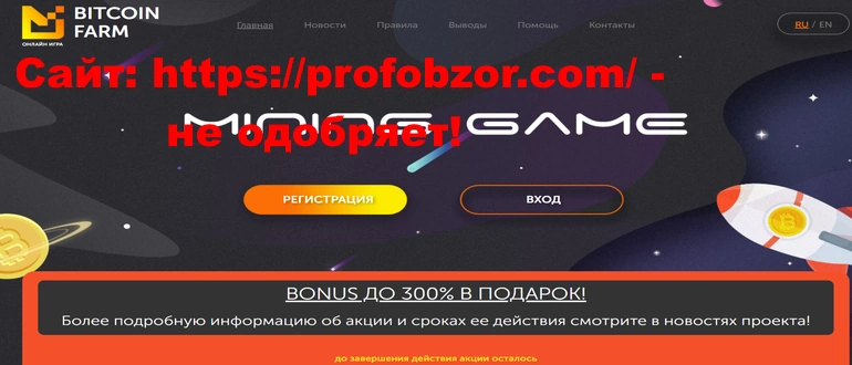 Bitcoin farm отзывы &mdash; bttc-farm.regsite.info