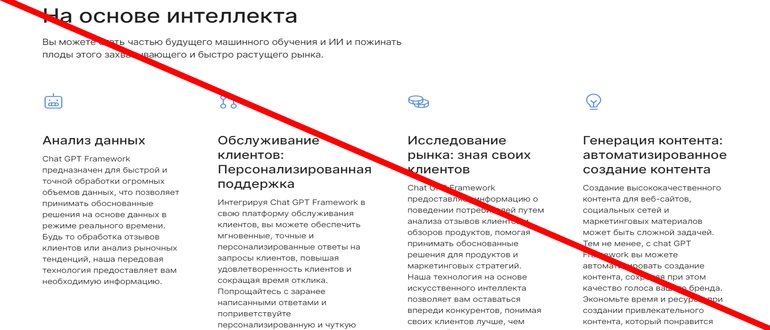 Chatgp &mdash; chatgptframework отзывы сайт chatgptframework.com