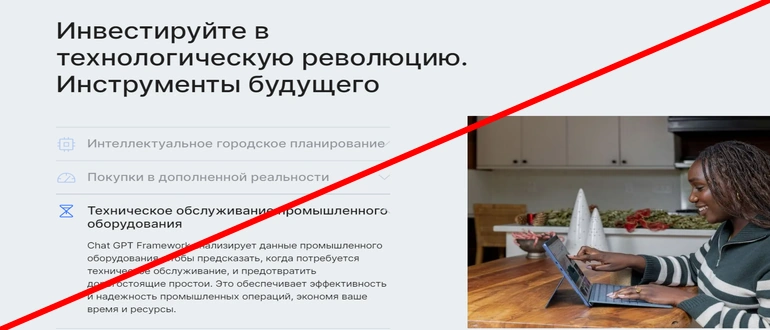 Chatgp &mdash; chatgptframework отзывы сайт chatgptframework.com