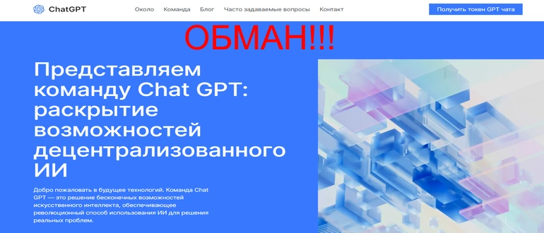 Chatgp &mdash; chatgptframework отзывы сайт chatgptframework.com