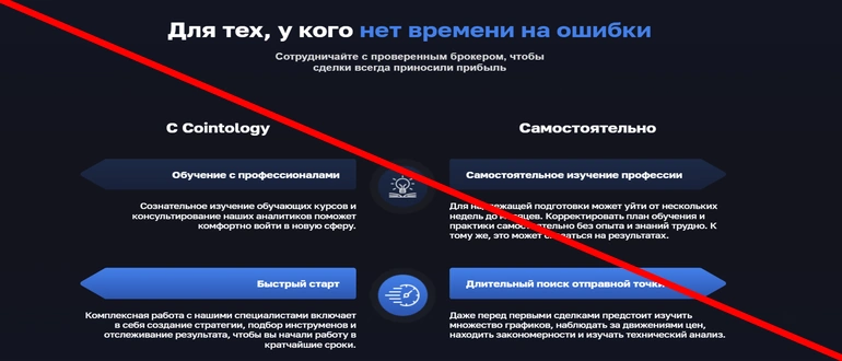Cointology отзывы &mdash; cointology net