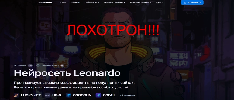 Crashoff.net отзывы — нейросеть leonardo
