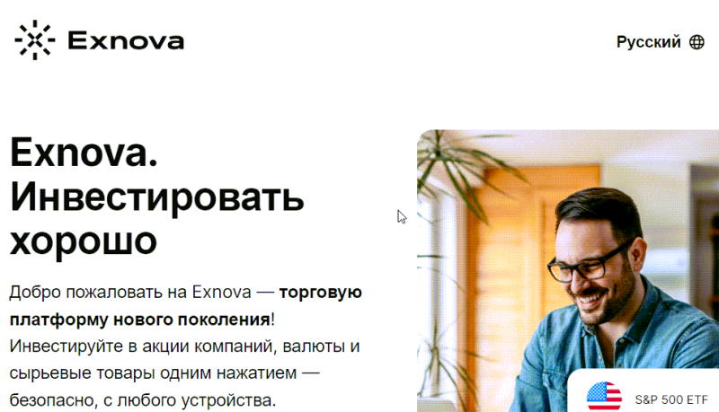 Exnova &mdash; брокер мошенник и способ вернуть средства
