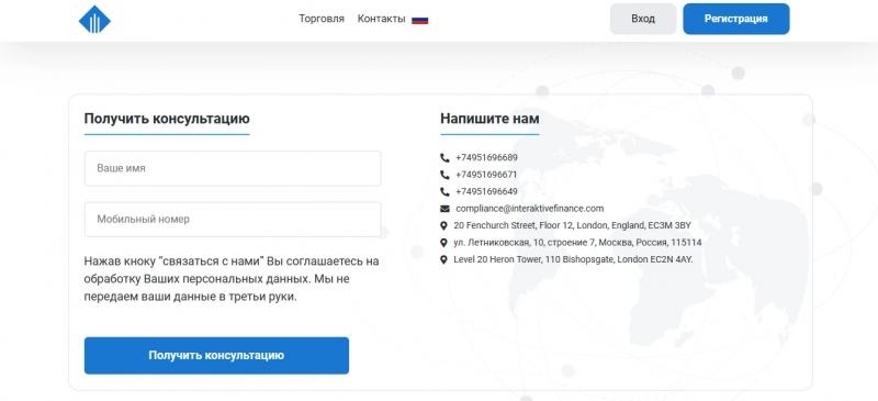 Interaktive Finance — обзор компании interfinancee.com