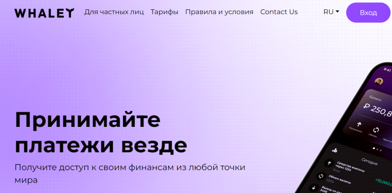 Крипто кошелёк Whalet &mdash; обман или нет? Как вернуть деньги