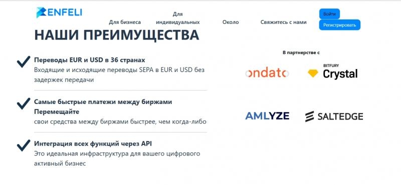 Криптобиржа Enfeli &mdash; отзывы о проекте enfeli.com