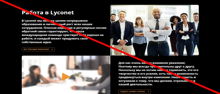 lyconet отзывы о компании &mdash; lyconet.com