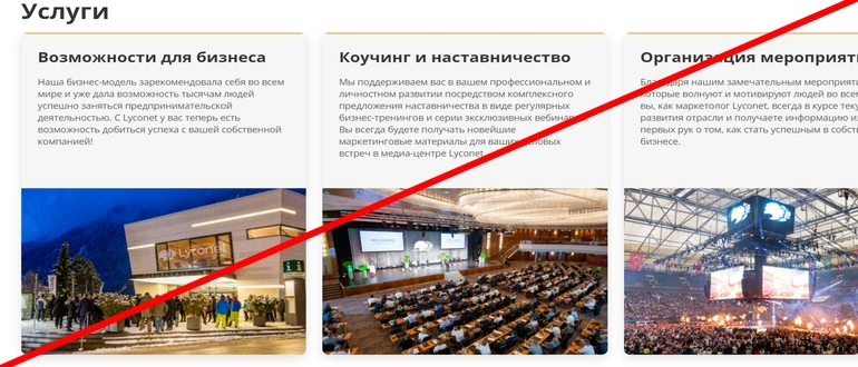 lyconet отзывы о компании &mdash; lyconet.com