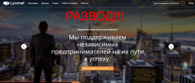 lyconet отзывы о компании &mdash; lyconet.com
