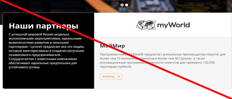 lyconet отзывы о компании &mdash; lyconet.com