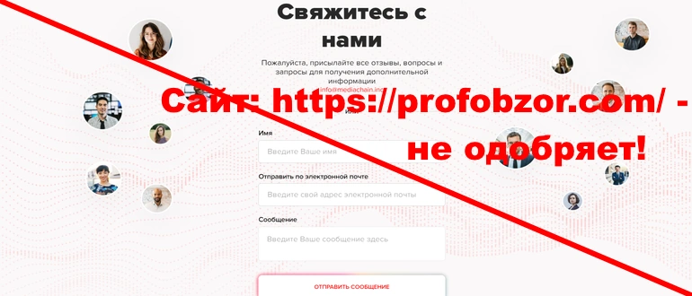 Mediachain отзывы — mediachain inc