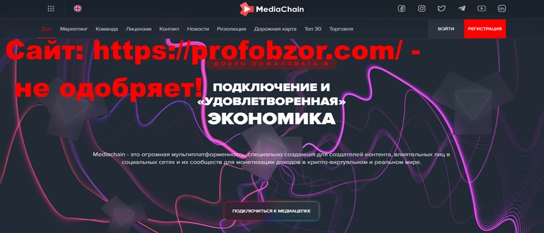 Mediachain отзывы — mediachain inc