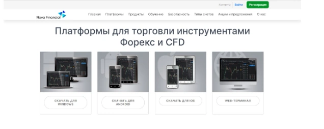 Nova Financial &mdash; обзор брокера novafinancialtd.com