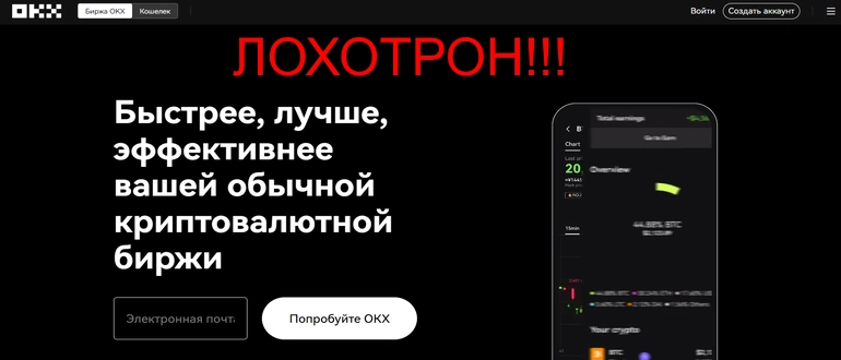 Okx биржа отзывы — okx.cab