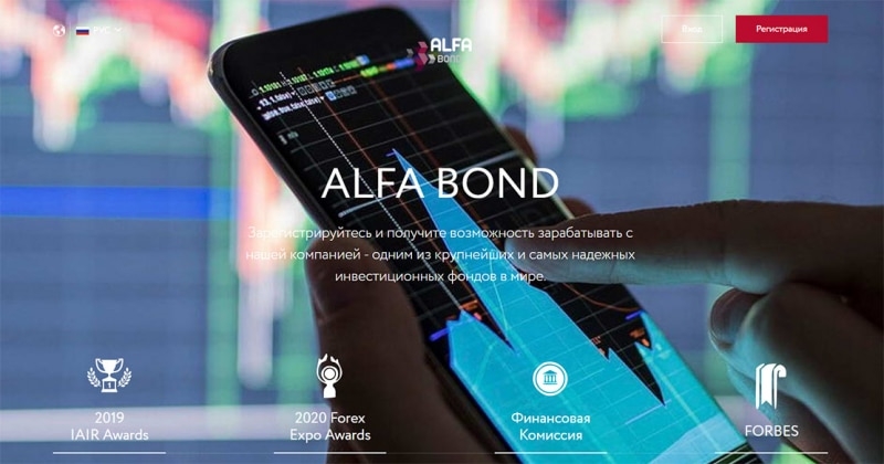 Основные сведения о площадке Alfa Bond &mdash; это очередной клонированный брокер-лохотронщик.