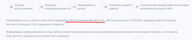 Полный обзор брокера Cauvo Capital