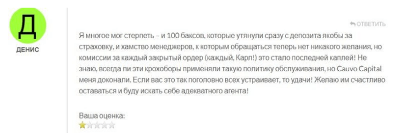 Полный обзор брокера Cauvo Capital