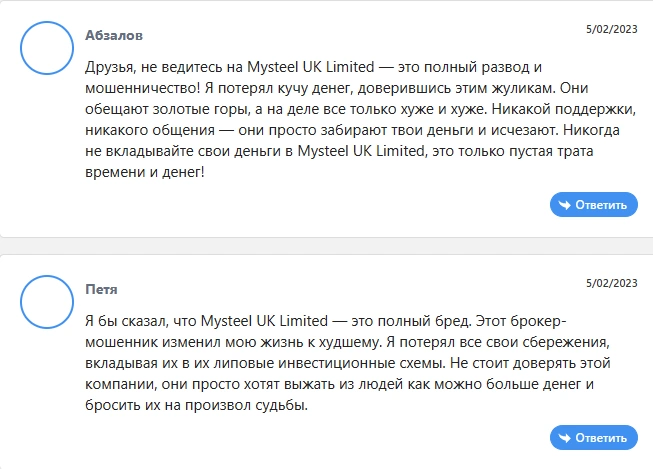 MYSTEEL UK  &mdash; отзывы и обзор брокера