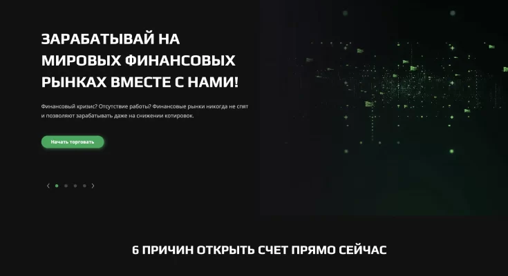 Почему вы можете потерять средства на GasTrade
