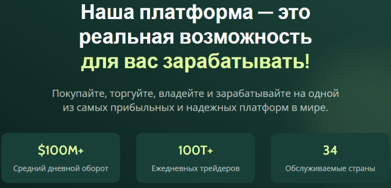 Полный обзор брокера Apex Platform