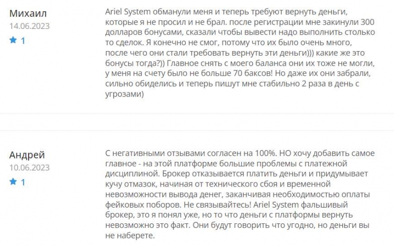 Ariel System: компания с большой вероятностью обманывает всех. Можно ли вернуть деньги из лохотрона и развода&hellip;