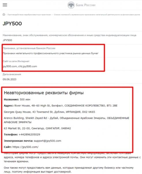 JPY500 отзывы — jpy500 com