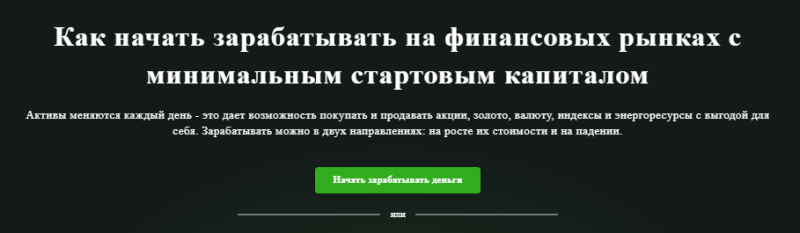 Полный обзор брокера ARMA Group