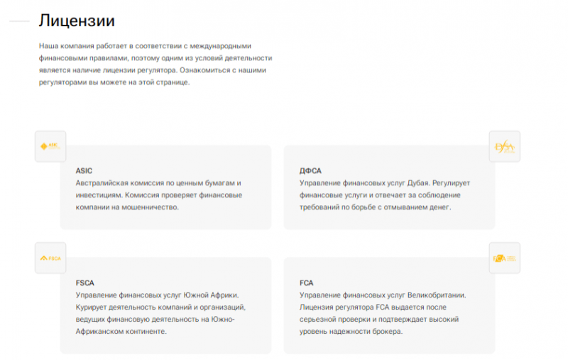 Полный обзор брокера Qorexemp