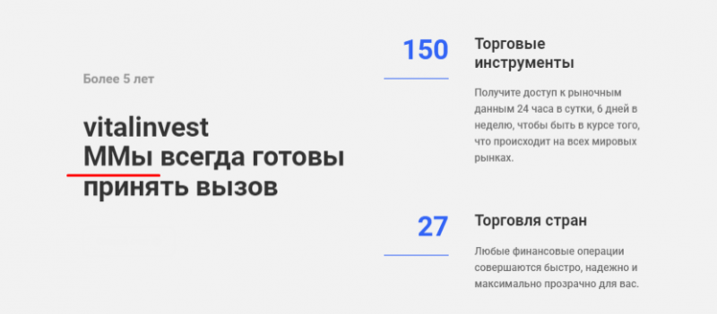 Полный обзор брокера VitalInvest