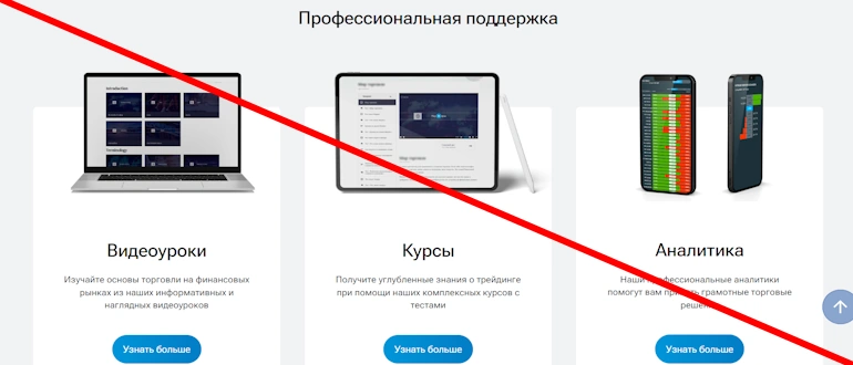 Tradestrike: Обман и потеря денег &mdash; Как избежать и вернуть свои средства?