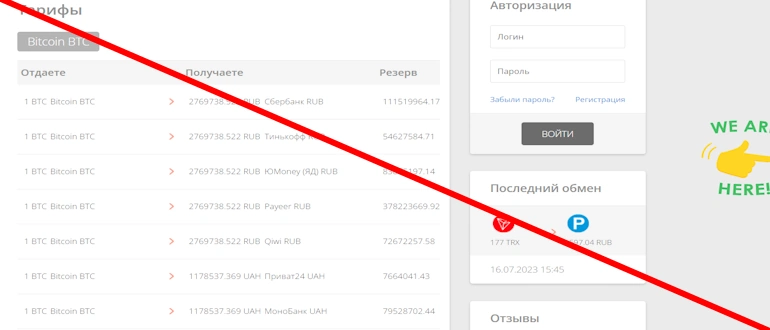 BTcBank отзывы, Btc-bank.shop