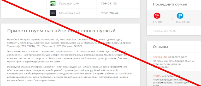BTcBank отзывы, Btc-bank.shop