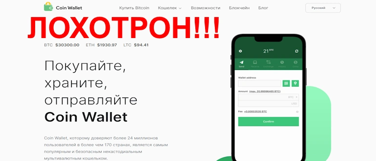 Coin Wallet отзывы — coin.space