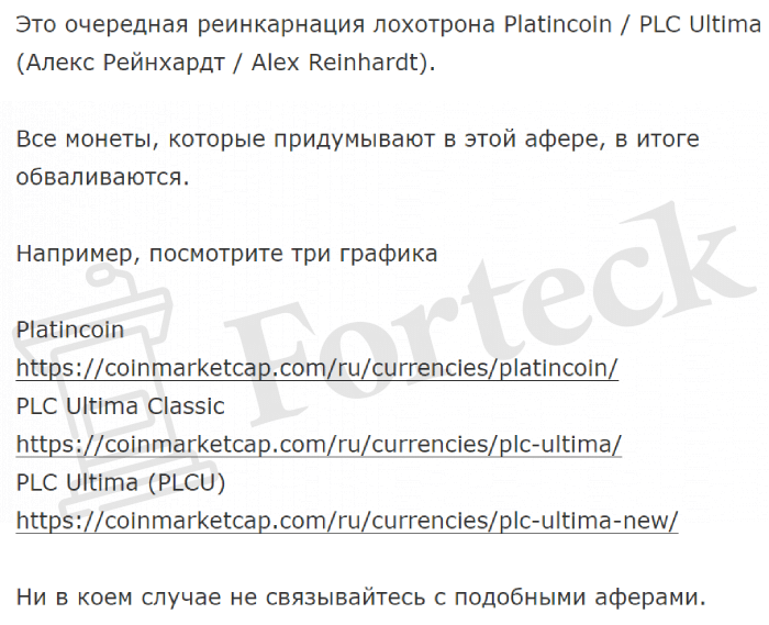 Ultima &mdash; Русский (t.me/Ultima_Official_Russian) очередной канал для продвижения скама!