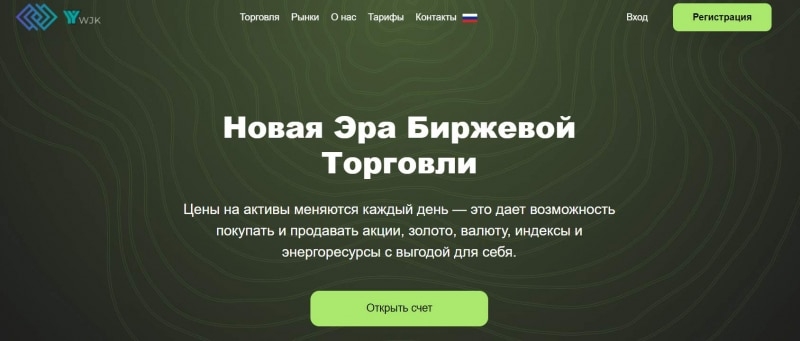Y-ywjk — очевидно, что перед нами очередной опасный брокер-лохотронщик и развод. Есть опасность.