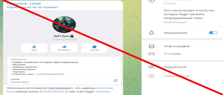 Capitan_KUK отзывы о телеграмм канале