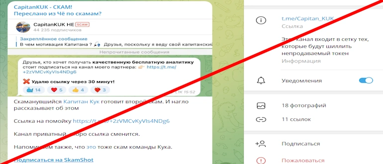Capitan_KUK отзывы о телеграмм канале