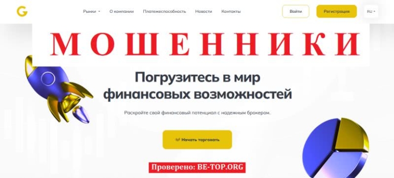 Черный брокер Geny DZC, отзывы пострадавших клиентов