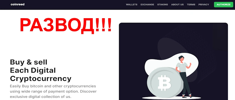 Coinreed отзывы и обзор проекта