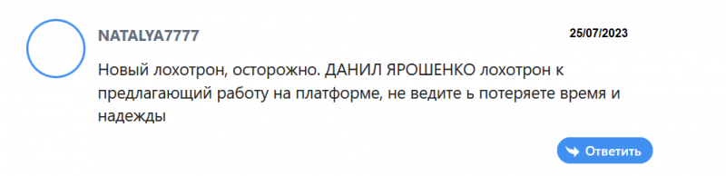 Cryptx24: можно работать с брокером или нет? Однозначно очередной лохотрон и развод.