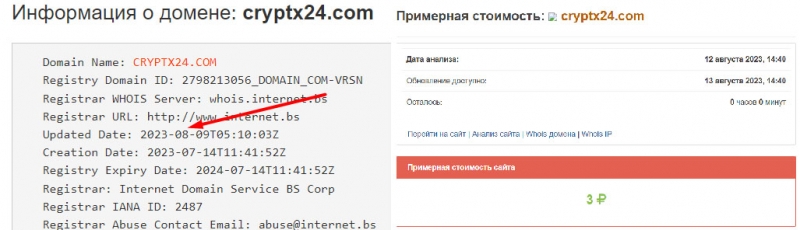 Cryptx24: можно работать с брокером или нет? Однозначно очередной лохотрон и развод.