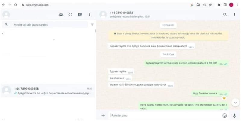 Мошеннический портал &ldquo;Microngroup.ltd&rdquo;  &mdash; подробный отчет о деятельности с иллюстрациями