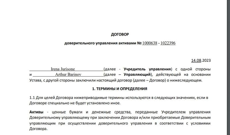 Мошеннический портал &ldquo;Microngroup.ltd&rdquo;  &mdash; подробный отчет о деятельности с иллюстрациями