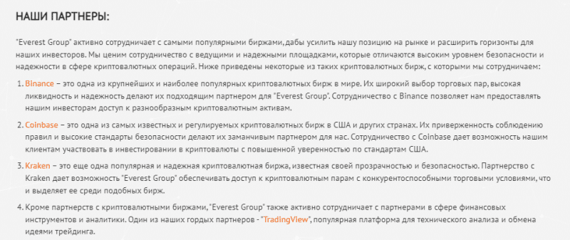 Полный обзор брокера Everest Group