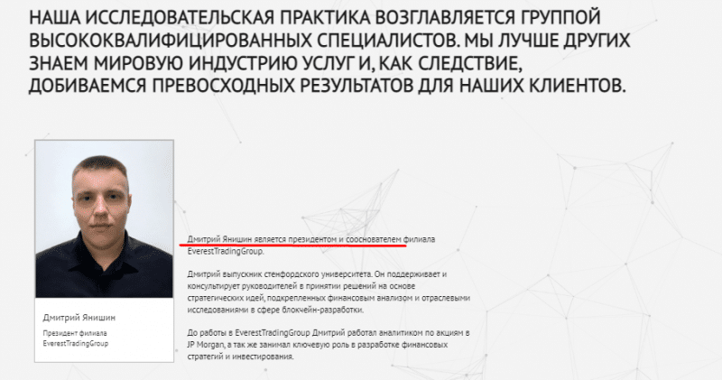 Полный обзор брокера Everest Group