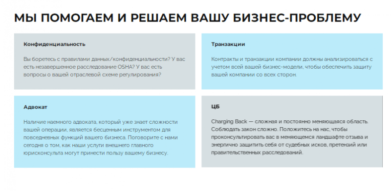 Полный обзор Legal advice and assistange limited