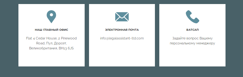 Полный обзор Legal advice and assistange limited