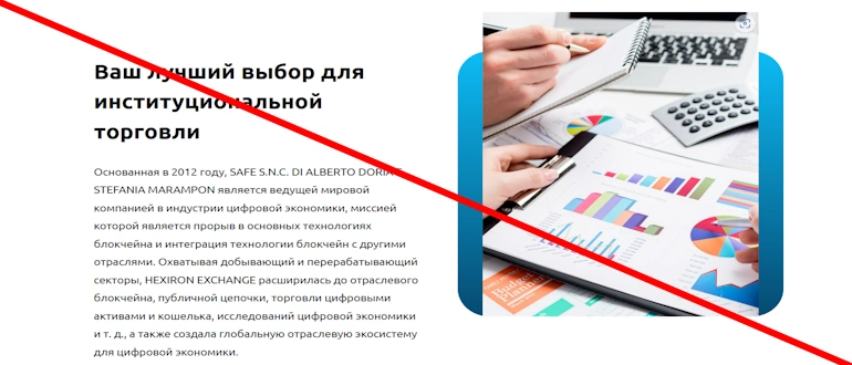 Safe SNC отзывы &mdash; safe-adsm.com