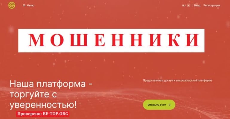 EXO Somix &mdash; мошенническая организация, отзывы,вывод средств