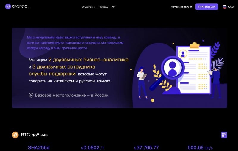 Обзор и отзывы о проекте Secpool &mdash; как начать зарабатывать?